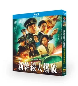 Japanese Bullet Train Explosion English Subtitle All Region - Bild 1 von 1