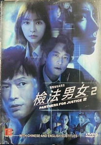 PARTNERS FOR JUSTICE 2020 VOL 2 KOREAN TV (1-32) DVD ENGLISH SUB (REGION FREE) - Picture 1 of 3