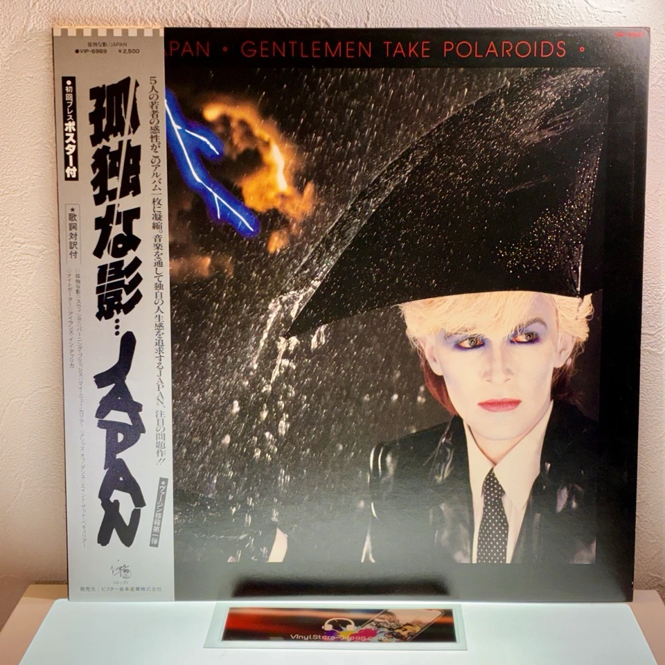 Japan – Gentlemen Take Polaroids/LP 1980 Virgin VIP-6969 w/OBI Japan Press - Image 1 of 4