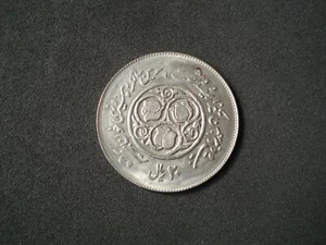 20 rial, 1981 - Foto 1 di 2