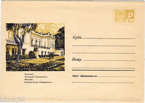 1970 Soviet letter cover Aivazovsky's museum in Feodosia - Picture 1 of 2