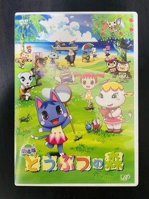 Animal Crossing The Movie DVD Doubutsu No Mori Japanese Anime Used - Image 1 of 4