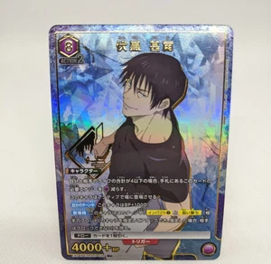 Union Arena Japanese AUF LAGER Toji Fushiguro EX04BT/JJK-3-026 R Jujitsu Kaisen - Bild 1 von 2
