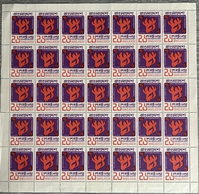 BANGLADESH 1st Anniversary of Liberation 1972 75 poisha 5x7 A Full Sheet  - Image 1 of 2