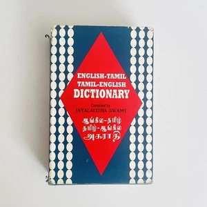English-Tamil, Tamil-English Dictionary by Jayalalitha Swamy Hardcover 2010 - Picture 1 of 11