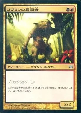 Magic the Gathering Goblin Outlander FOIL Card 109 145 Con Used - Image 1 of 1