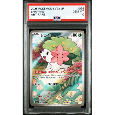 PSA10 Shaymin 066/063 AR SV9a Heat Wave Arena 2025 Pokemon Card Japanese A946 - Image 1 of 4