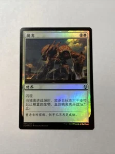 Seal Away Simplified Chinese CS Foil - Dominaria MtG Magic Gathering - LP - Picture 1 of 2
