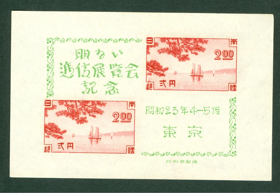 JAPAN  1948 TOKYO Communication Exhibition  BLOCKS  S/S  Sk#C123 MINT MNH - Image 1 of 1
