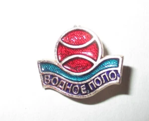 Water Polo USSR Soviet Pin Badge - Picture 1 of 3