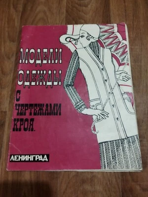 FASHION vintage magazine - Image 1 of 4