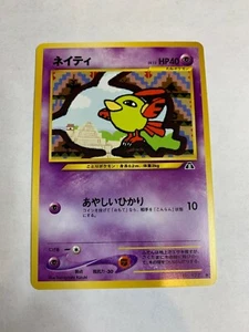 Natu Japanese Pokemon Non-Holo Card Neo Discovery NM - Picture 1 of 2