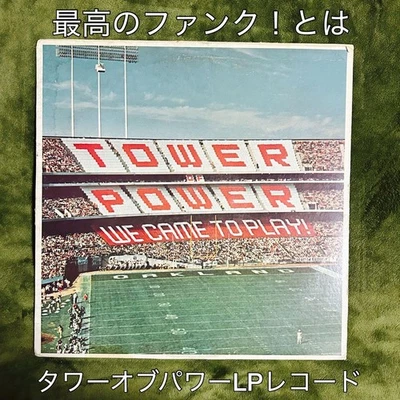 Tower Of Power LP Vinyl Funk R&B Heavy Horns Used - Image 1 of 4