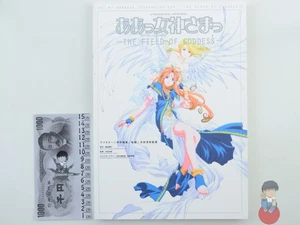 Artbook - Ah! My Goddess Screenplay Ver. -The Field Goddess- ~ Kosuke Fujishima - Picture 1 of 5