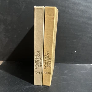 SIGNED OOP english bulgarian dictionary S. Boianova Two Volumes HC 1995 - Imagen 1 de 13