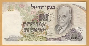 Green serial # Israel 10 Lira Pounds Banknote Chaim Nachman Bialik 1968 - Picture 1 of 4