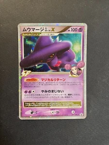 magireve mismagius LV X promo 2009 unlimited 011/DPt-P - Bild 1 von 2