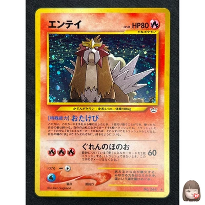 [NM] Entei Pokemon Card Japanese No.244 Neo 3 Revelation 2000 Vintage Holo SA85 - Image 1 of 4