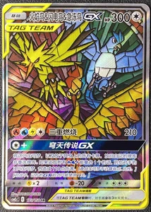 Pokémon Chinese Sun&Moon Moltres&Zapdos&Articuno CSM2cC 173 SR Ultra Full Art - Picture 1 of 2
