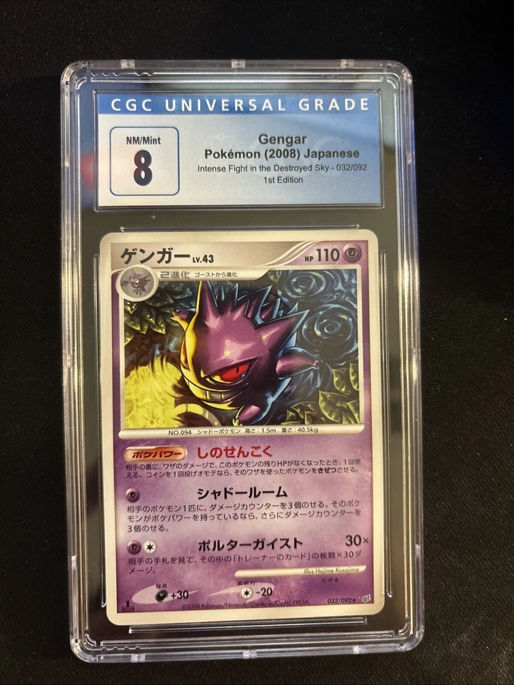 Gengar Intense Fight In The Destroyed Sky 032/092 1st Edition Cgc 8 - Image 1 of 2