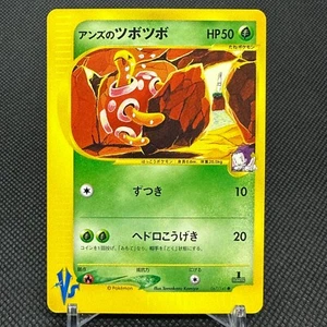 Janine's Shuckle 067/141 VS Series 1st Edition HP50 Japanese Pokemon Card #45B6 - Picture 1 of 17