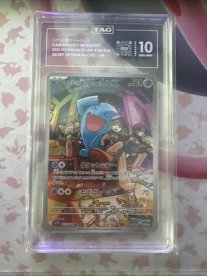 Team Rocket's Wobbuffet 103/098 Sv10: The Glory of Team Rocket Holo (Japanese) - Image 1 of 2