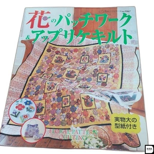 Flower Patchwork Quilt & Applique Craft Pattern Book - Picture 1 of 2