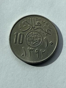 1972 (1392) Saudi Arabia 10 Halala (2 Qirsh) - Picture 1 of 2