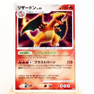 HP) Charizard DPBP#006 Secret Wonders DP3 2007 Pokemon Card Japanese w153-6 - Picture 1 of 12