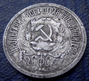 1923 Russia 15 Kopeks Silver Coin Y# 81 see pictures - Picture 1 of 3