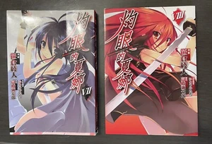 Shakugan No Shana Manga Band 7 und 8 Japanisch - Bild 1 von 10