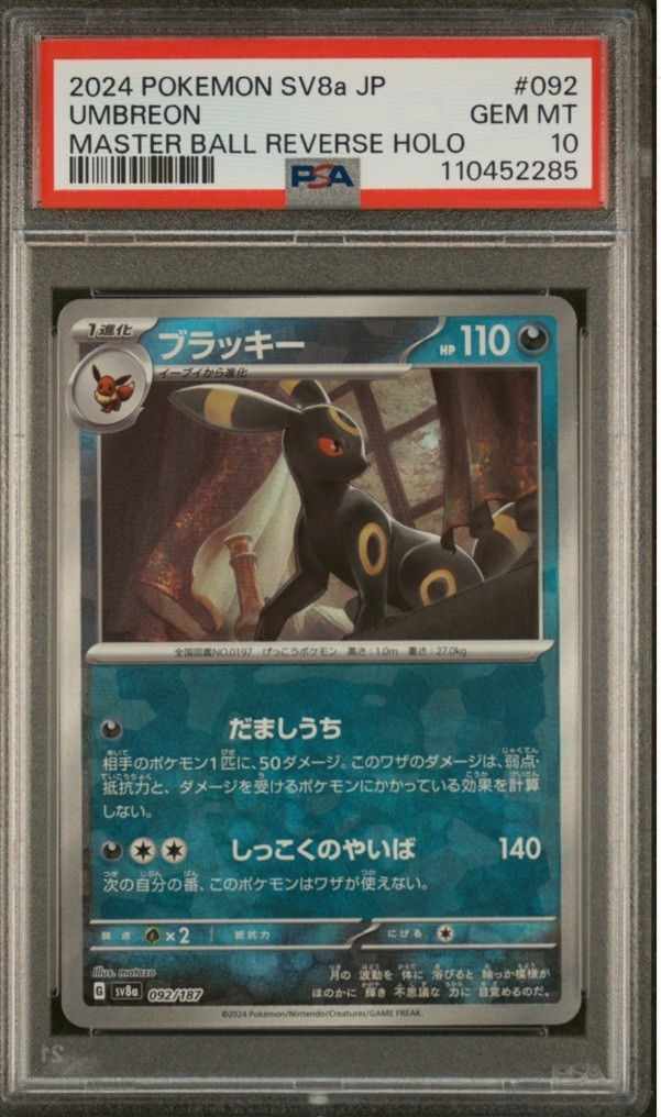 Umbreon Pokémon TCG Professional Sports Authenticator (PSA Umbreon Pokémon TCG Professional Sports Authenticator (PSA
