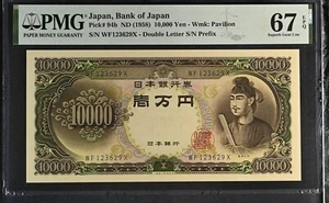 Japan 10000 Yen ND 1958 P 94 b Superb Gem UNC PMG 67 EPQ - Picture 1 of 3