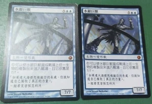 1x Quicksilver Gargantuan SOM #039 MTG magic Taiwan Tradition-C NM/Unplay MR - Picture 1 of 1