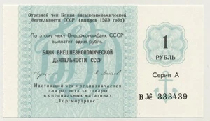 Russia 1 Ruble 1989 Pick FX Not Listed UNC Banknote Uncirculated Serial A - Picture 1 of 2