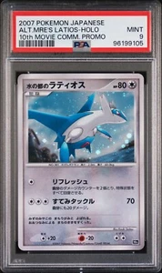 2007 POKEMON JAPANESE 10th MOVIE COMM. PROMO ALTO MARE'S LATIOS-HOLO | PSA 9 - Picture 1 of 2