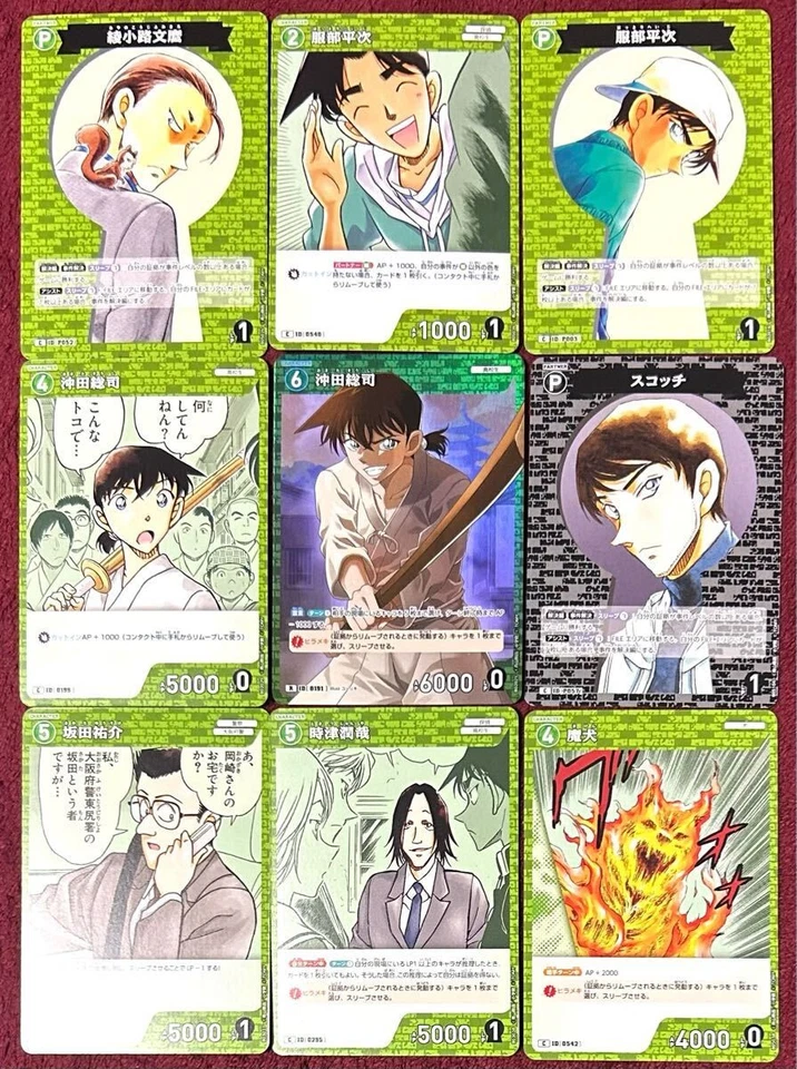Detective Conan Invasion of the Black Shadow Card Game R Rare Set Kagemitsu - Image 1 of 1