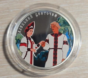 3 Rubles 2023. Сartoon Scarlet Flower Ag 925 Russian - Picture 1 of 8