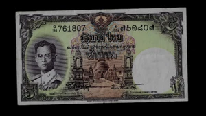 THAILAND (1) BANKNOTE 5 BAHT ND (1956) P 75 D SEHR FEIN PLUS - Bild 1 von 2