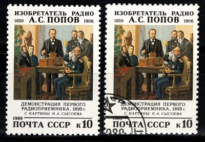 RUSSIA 1989 ALEKSANDR POPOV PHYSICIST,INVENTOR 1859-1906 PAIR STAMPS ONE CTO MNH - Image 1 of 4