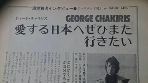 George Chakiris, Diane Lane, Al Pacino [Entrevista] ver explicación BKHYSR823@ - Imagen 1 de 3