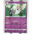 Wyrdeer 036/067 S9a 2022 Battle Region Holo Japanese Pokémon Card Nm