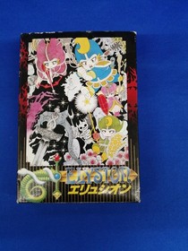 Famicom Software Model Elysion Tokyo Shoseki FCl62