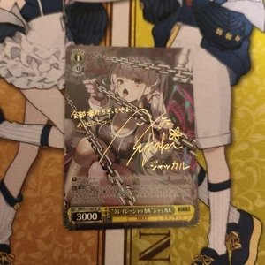 Weiss Schwarz SP Nikke: Goddess of Victory Jackal NIK/S117-007SP Excellent - Picture 1 of 2