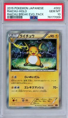 PSA 10 Raichu 002/010 Raichu Break Evolution Pack Japanese Pokemon - Image 1 of 2