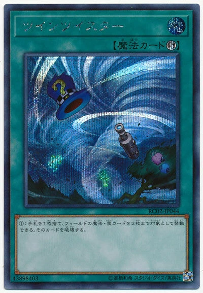 RC02-JP044 - Yugioh - Japanese - Twin Twisters - Secret - Image 1 of 1