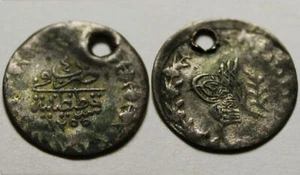 Abdul Mecid / seltene echte islamische Billon Münze / Osmanisch / Türkei 1255AH / Jahr 4/1827 n. Chr. - Bild 1 von 4