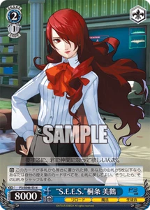 Bianco Nero P3/SE46-53 Mitsuru Kirijo N Persona3 - Foto 1 di 2