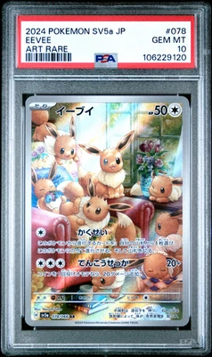PSA 10 Eevee - 078/066 - Art Rare - Pokemon Crimson Haze - Image 1 of 2