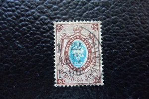 RUSSLAND - Grüne Briefmarke / Briefmarke Nr. 5 Obl (A102) (R) - Bild 1 von 2